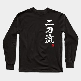 Two-way player in Japanese 二刀流 dedicated to baseball, white Long Sleeve T-Shirt